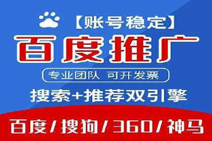 百度竞价托管助力品牌知名度提升